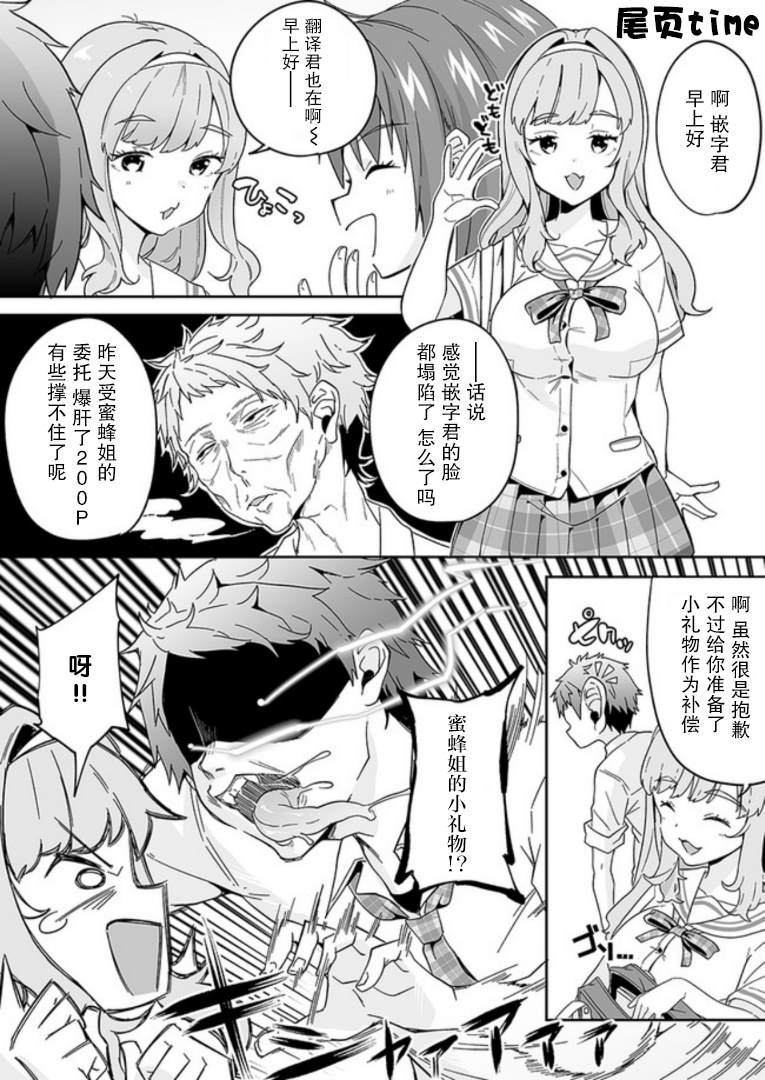 《我的恋爱喜剧有点糟糕》漫画最新章节第1话免费下拉式在线观看章节第【50】张图片