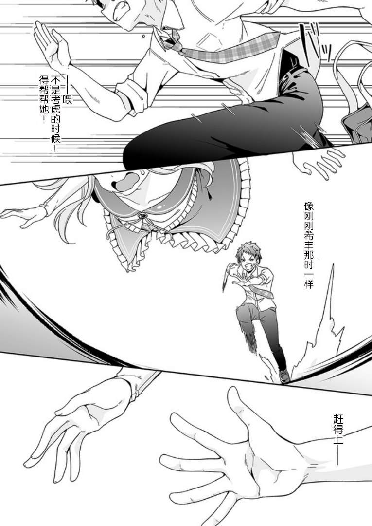 《我的恋爱喜剧有点糟糕》漫画最新章节第1话免费下拉式在线观看章节第【48】张图片