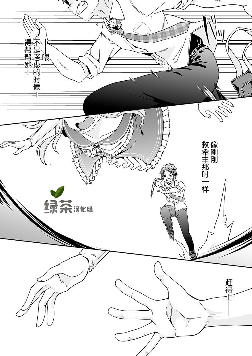 《我的恋爱喜剧有点糟糕》漫画最新章节第1话免费下拉式在线观看章节第【48】张图片