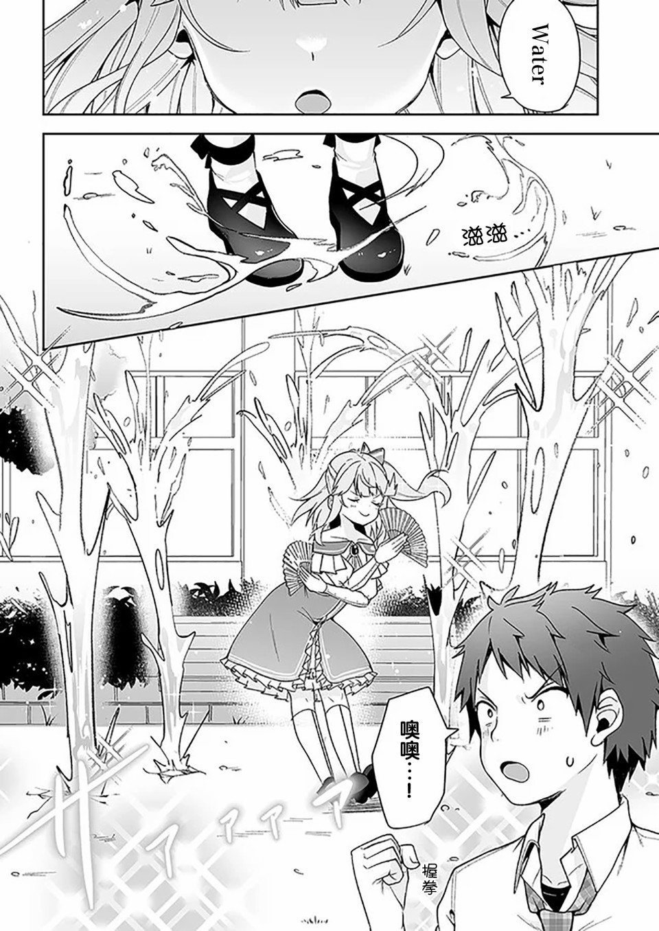 《我的恋爱喜剧有点糟糕》漫画最新章节第4话免费下拉式在线观看章节第【14】张图片