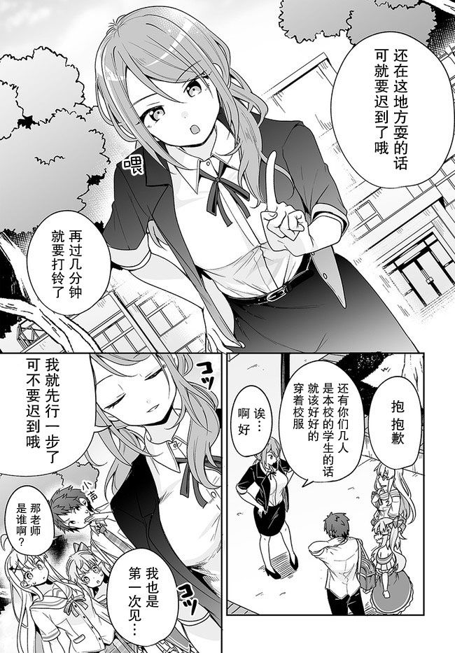 《我的恋爱喜剧有点糟糕》漫画最新章节第13话免费下拉式在线观看章节第【17】张图片