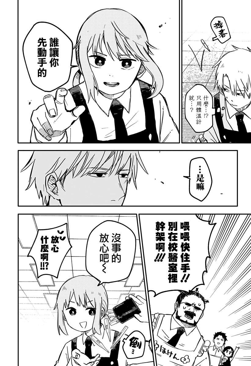 《幼稚园WARS》漫画最新章节第12话免费下拉式在线观看章节第【6】张图片