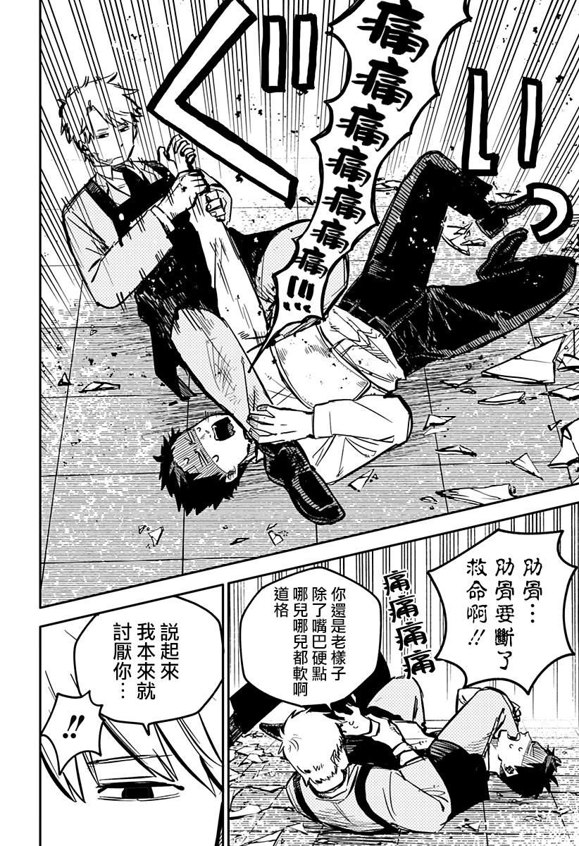 《幼稚园WARS》漫画最新章节第12话免费下拉式在线观看章节第【19】张图片