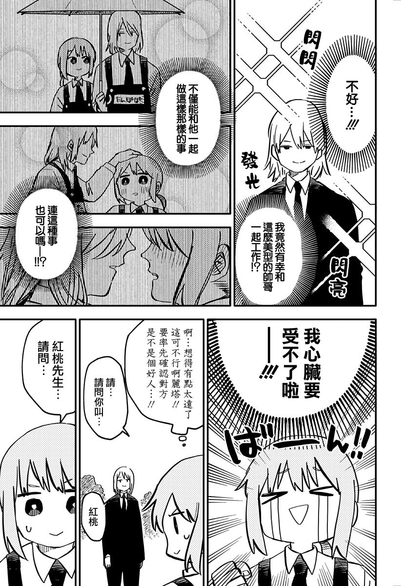 《幼稚园WARS》漫画最新章节第5话免费下拉式在线观看章节第【13】张图片