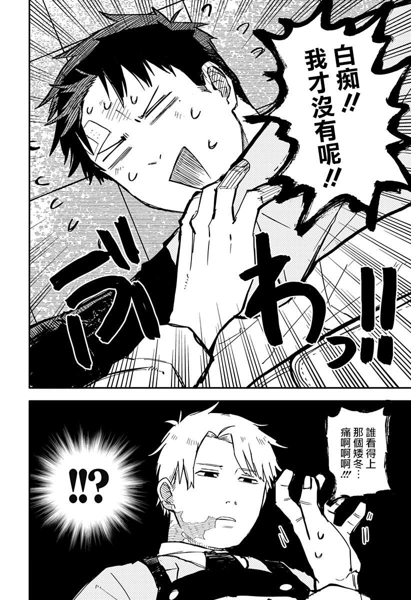 《幼稚园WARS》漫画最新章节第12话免费下拉式在线观看章节第【21】张图片