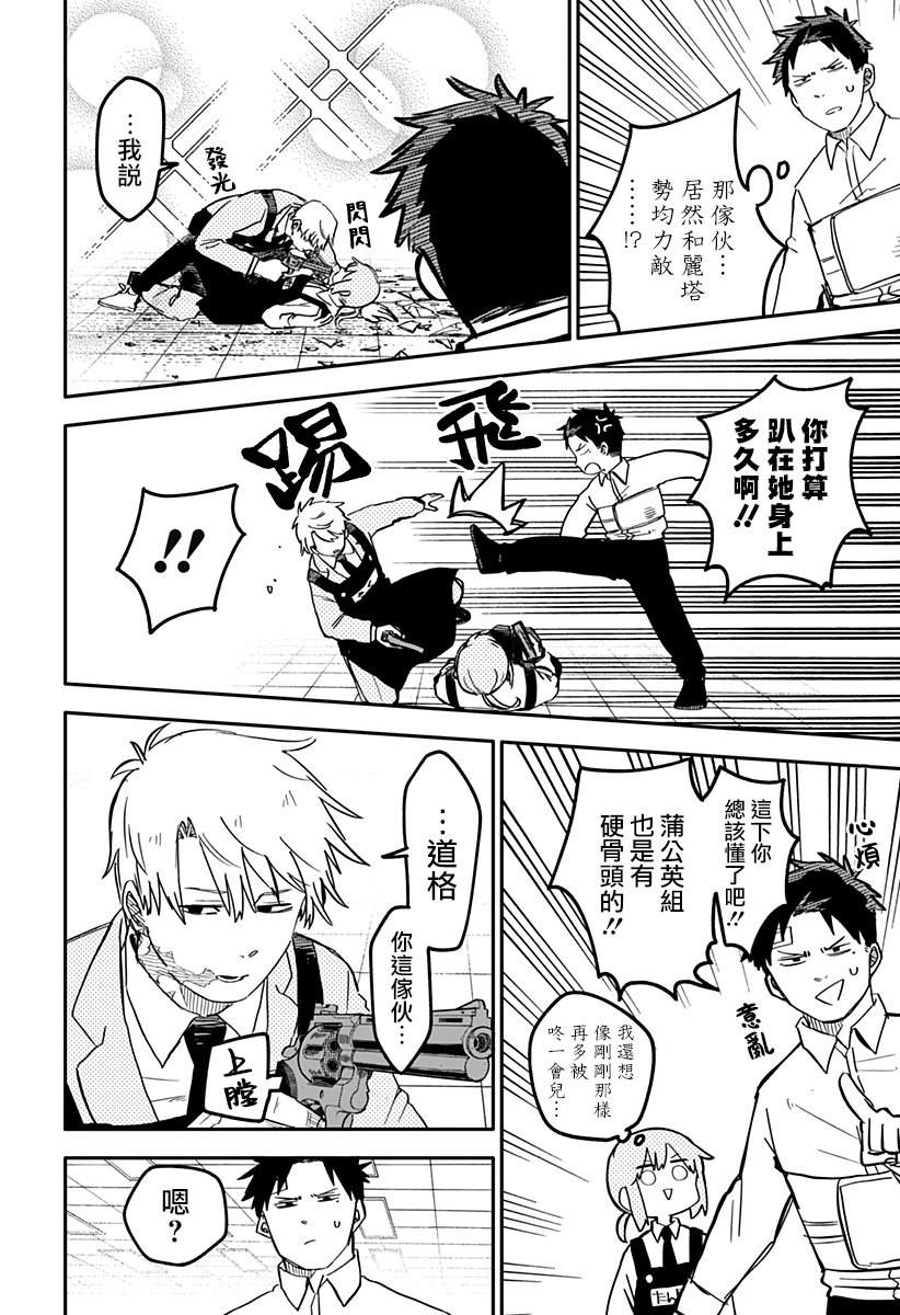 《幼稚园WARS》漫画最新章节第12话免费下拉式在线观看章节第【13】张图片