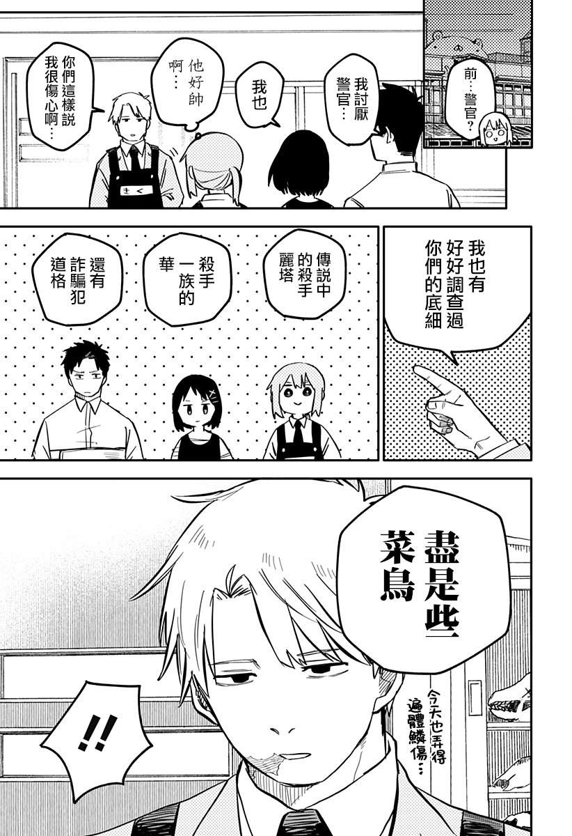 《幼稚园WARS》漫画最新章节第12话免费下拉式在线观看章节第【3】张图片