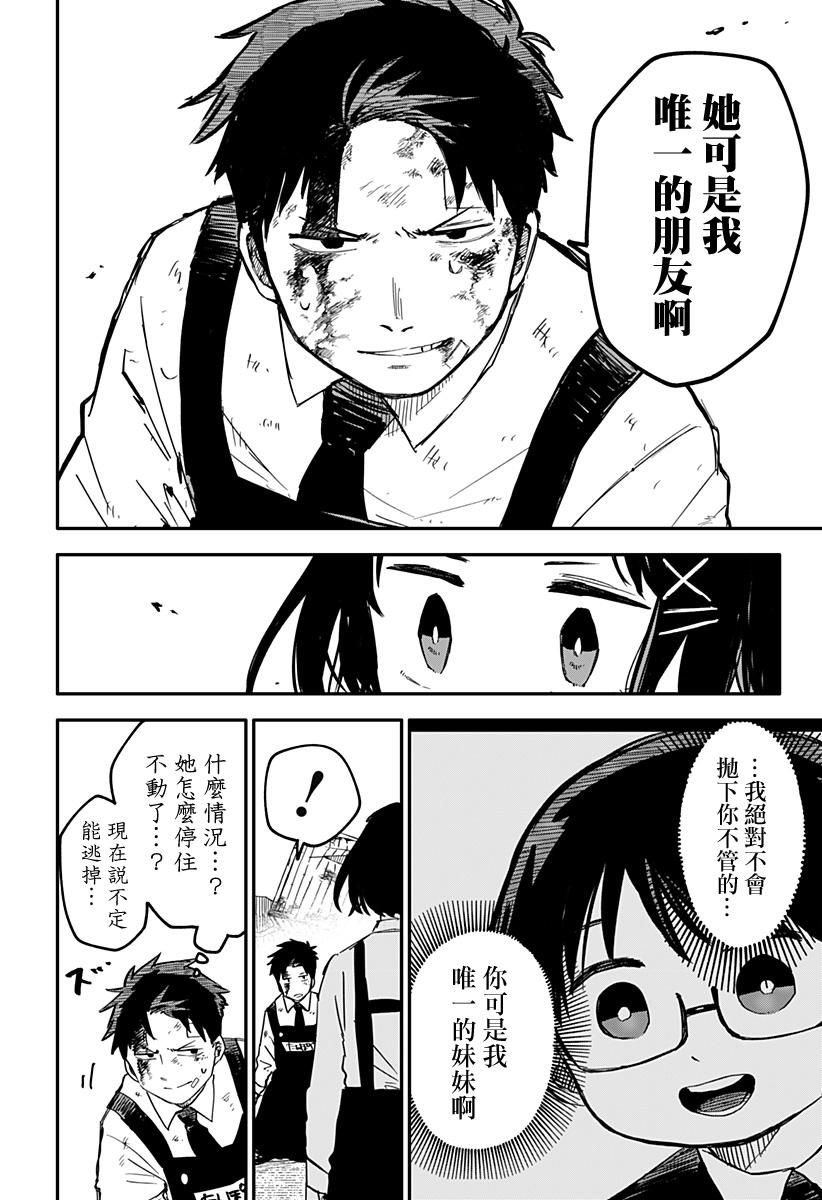 《幼稚园WARS》漫画最新章节第8话免费下拉式在线观看章节第【12】张图片