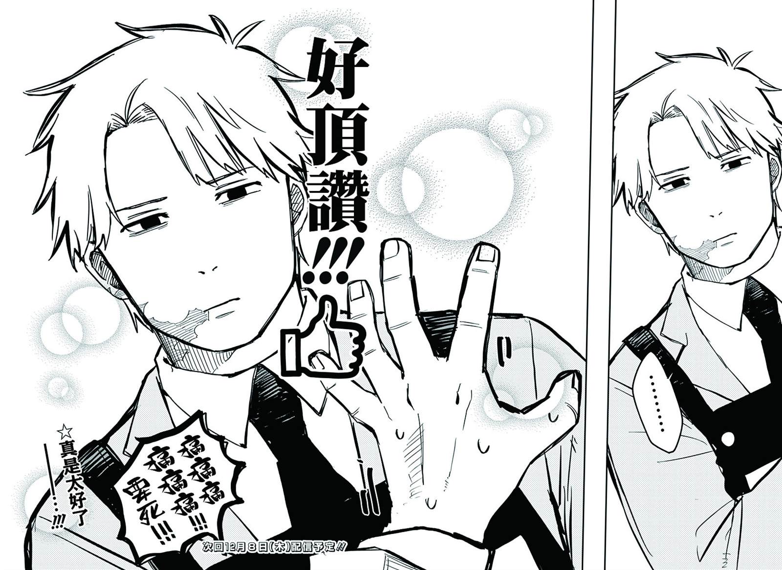 《幼稚园WARS》漫画最新章节第12话免费下拉式在线观看章节第【23】张图片