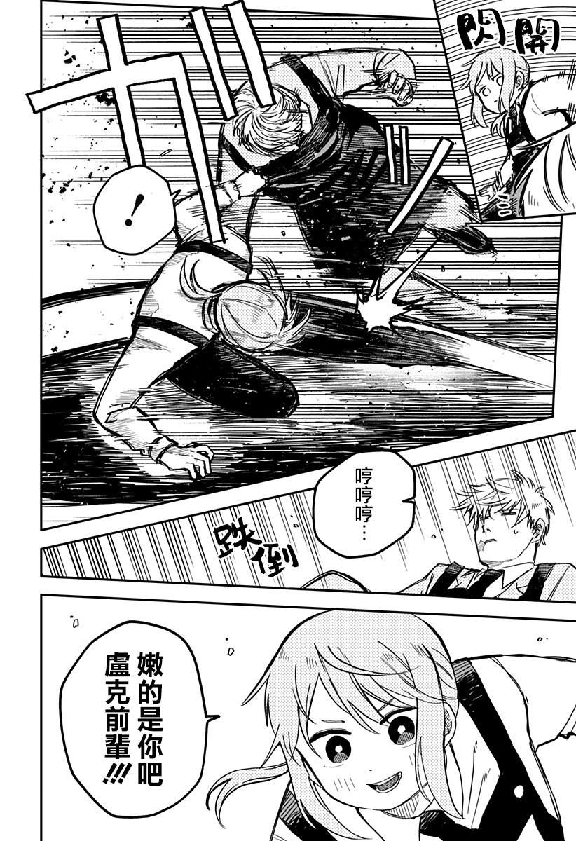 《幼稚园WARS》漫画最新章节第12话免费下拉式在线观看章节第【10】张图片