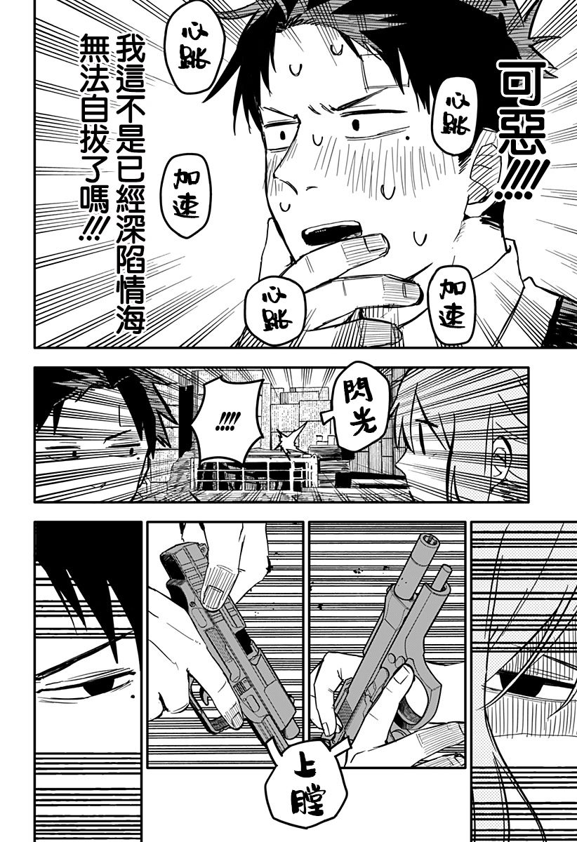 《幼稚园WARS》漫画最新章节第7话免费下拉式在线观看章节第【16】张图片