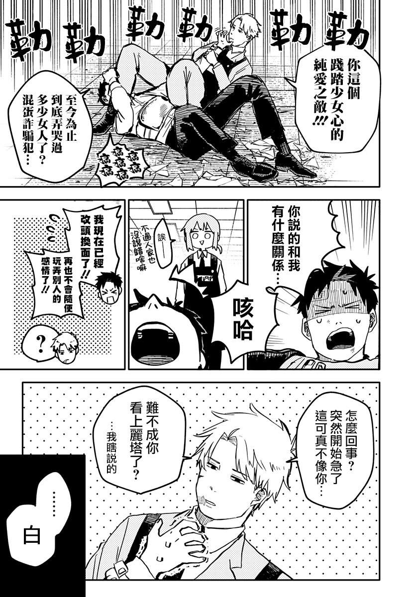 《幼稚园WARS》漫画最新章节第12话免费下拉式在线观看章节第【20】张图片