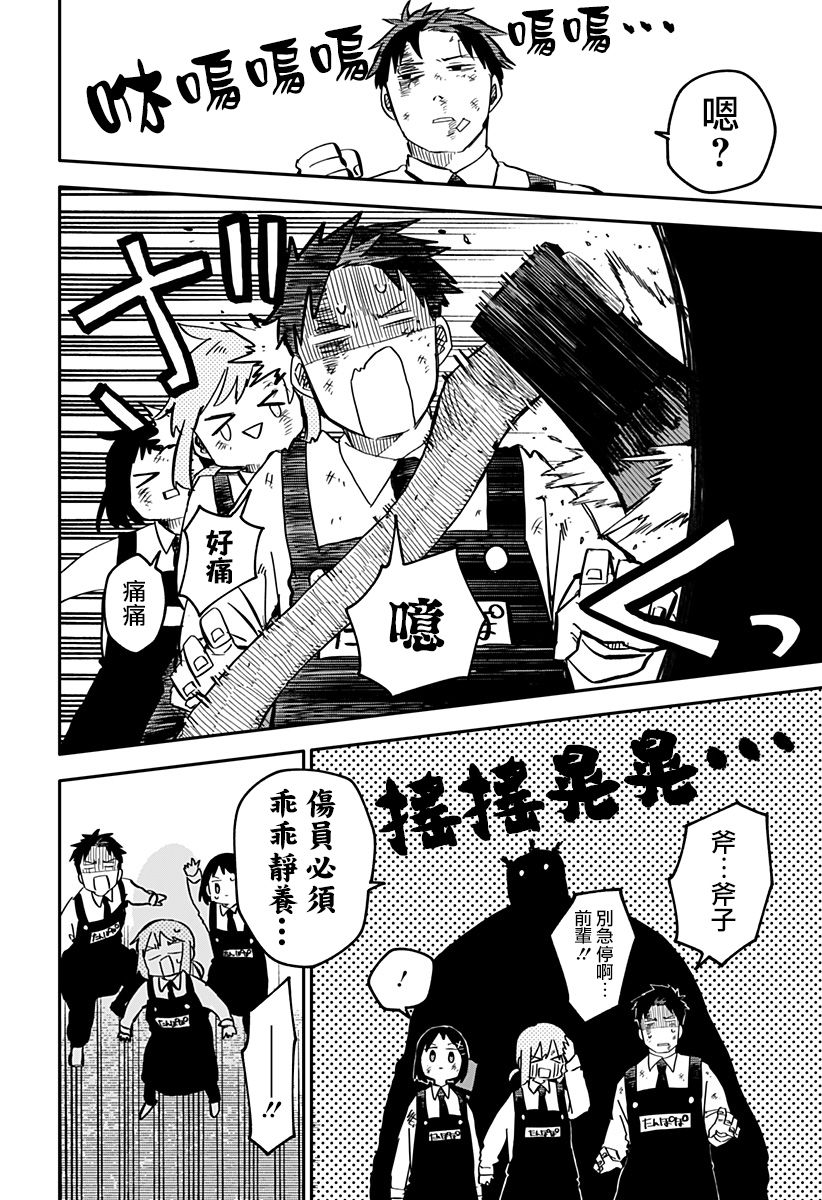 《幼稚园WARS》漫画最新章节第11话免费下拉式在线观看章节第【8】张图片