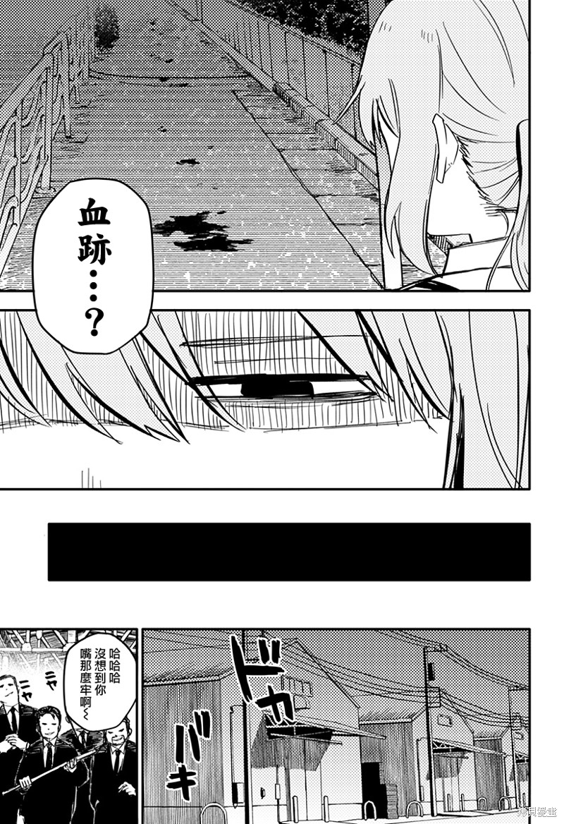 《幼稚园WARS》漫画最新章节第3话免费下拉式在线观看章节第【17】张图片