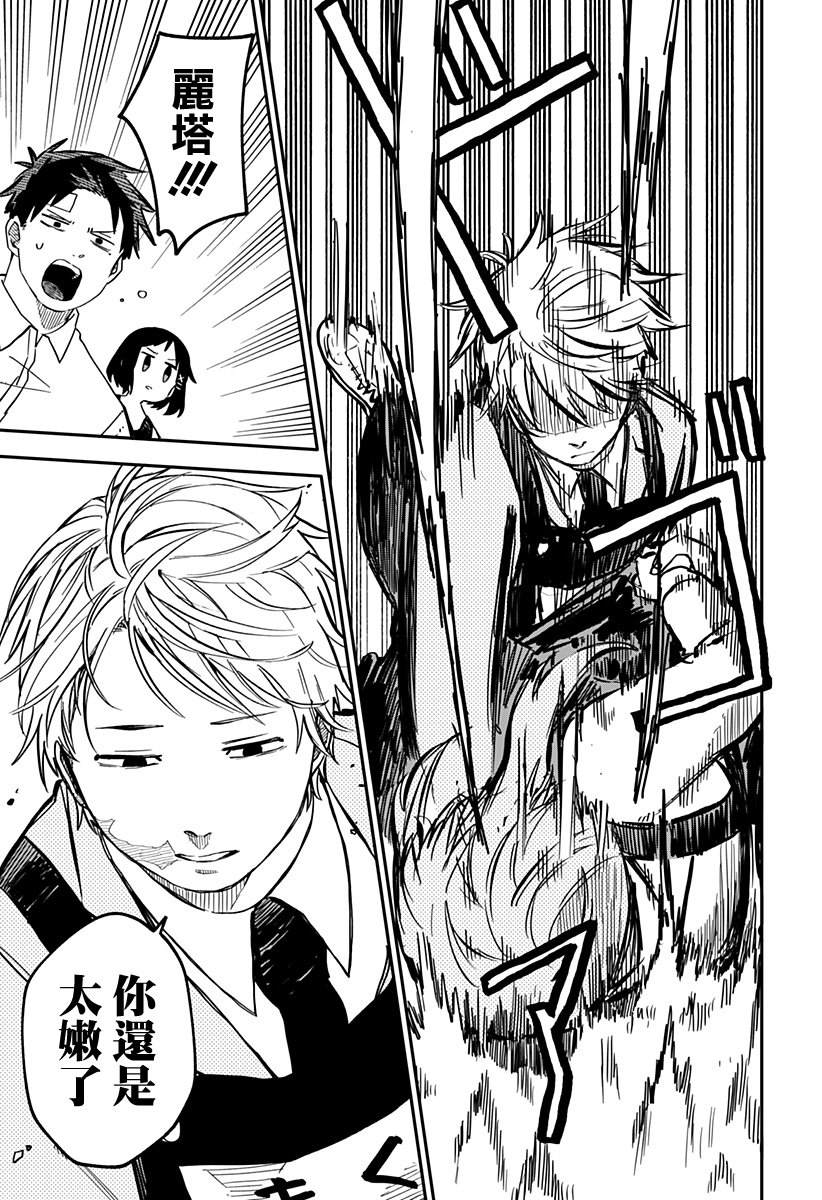 《幼稚园WARS》漫画最新章节第12话免费下拉式在线观看章节第【9】张图片