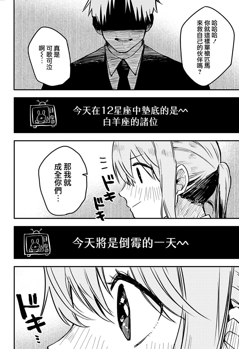 《幼稚园WARS》漫画最新章节第4话免费下拉式在线观看章节第【2】张图片