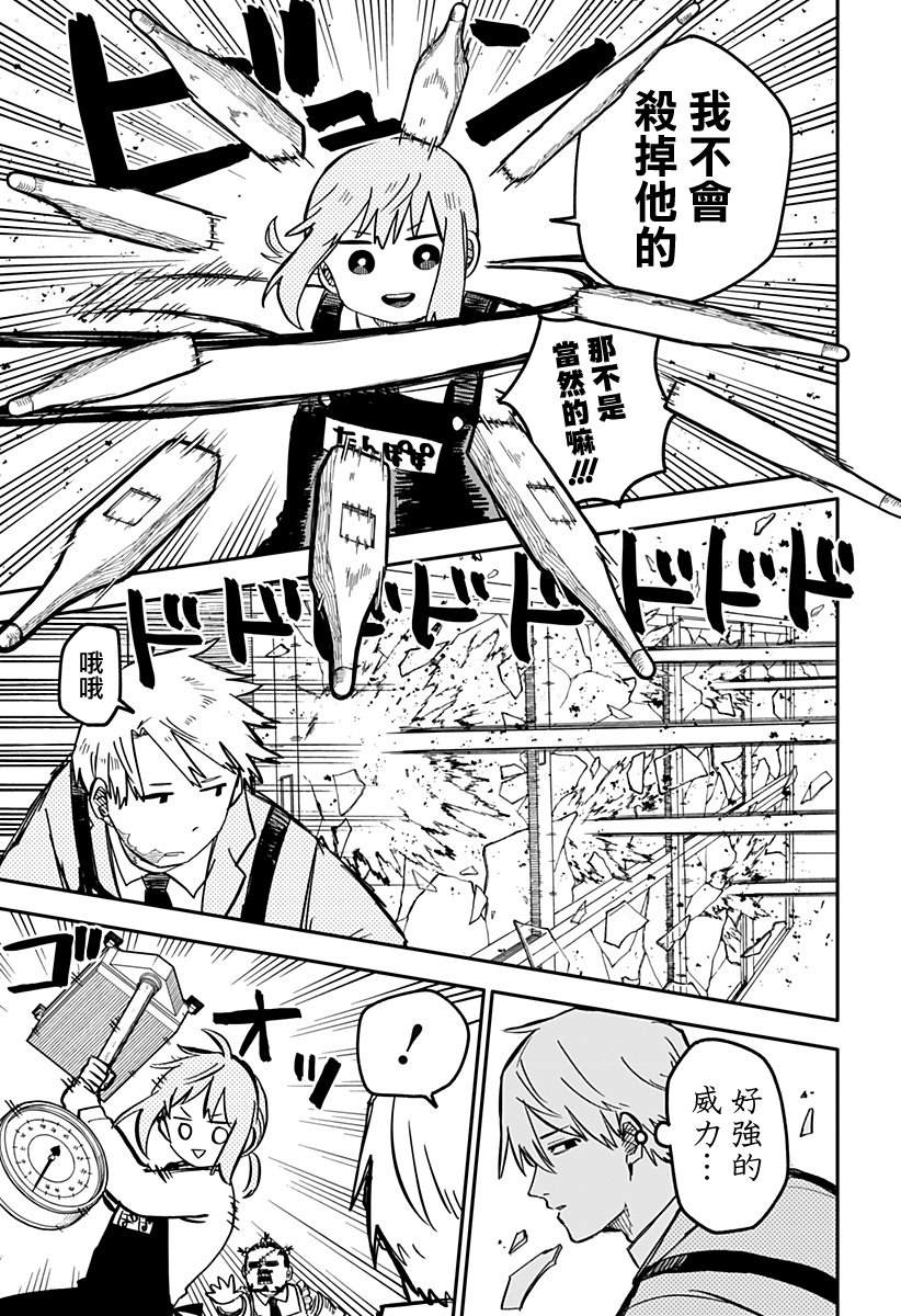 《幼稚园WARS》漫画最新章节第12话免费下拉式在线观看章节第【7】张图片