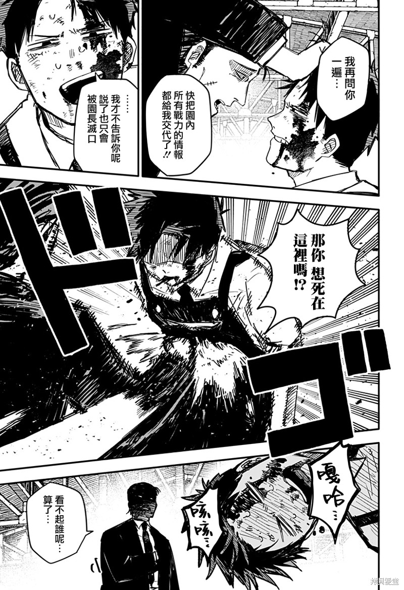 《幼稚园WARS》漫画最新章节第3话免费下拉式在线观看章节第【19】张图片