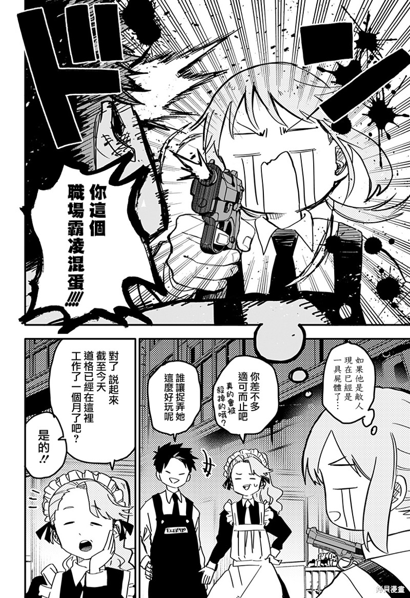 《幼稚园WARS》漫画最新章节第3话免费下拉式在线观看章节第【10】张图片