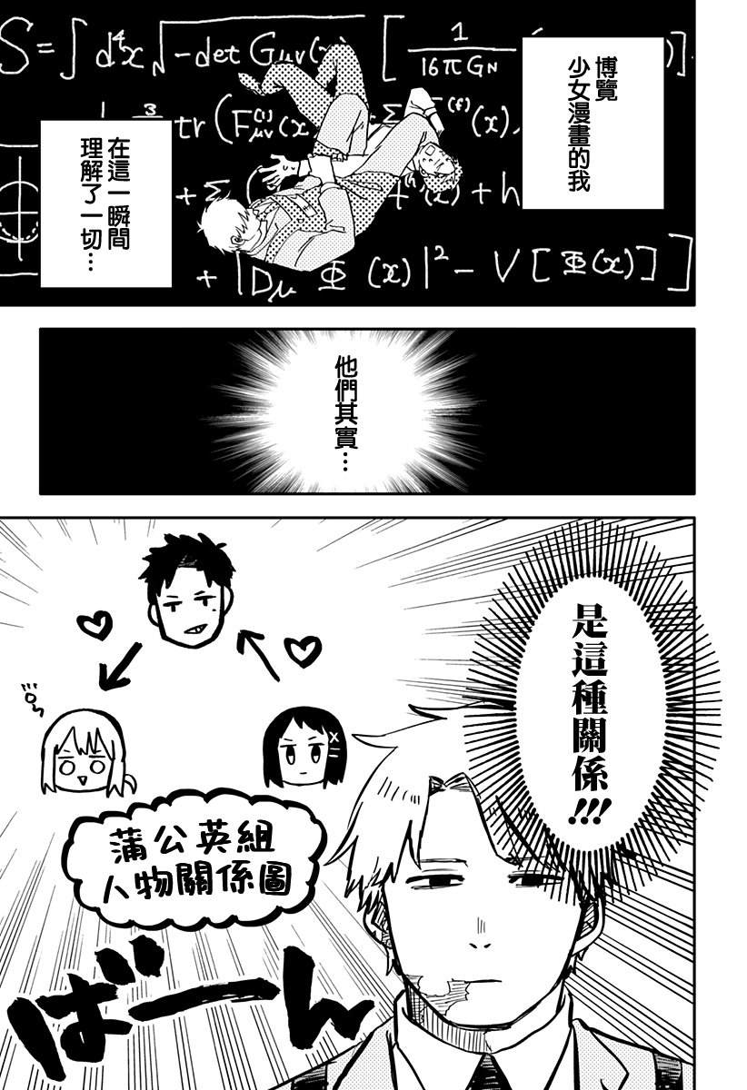 《幼稚园WARS》漫画最新章节第12话免费下拉式在线观看章节第【22】张图片