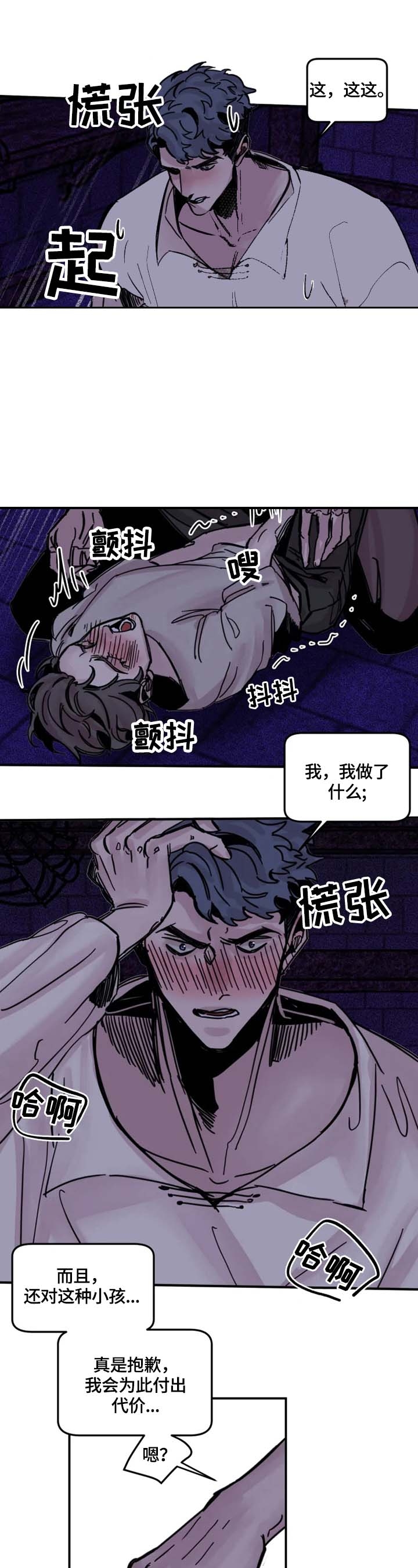 《幸运钥匙》漫画最新章节第10话免费下拉式在线观看章节第【1】张图片