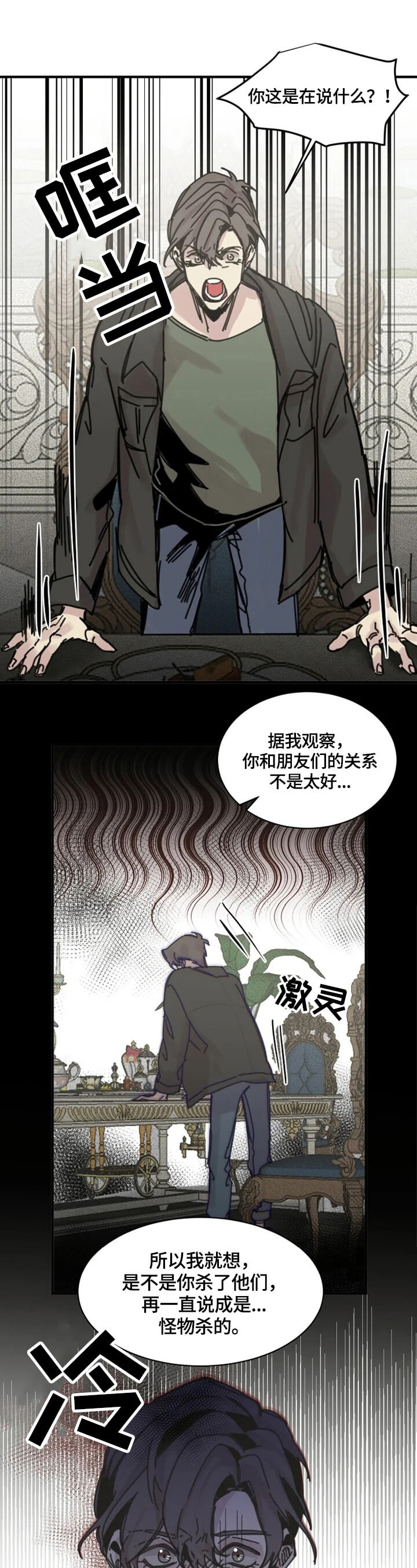 《幸运钥匙》漫画最新章节第24话免费下拉式在线观看章节第【6】张图片