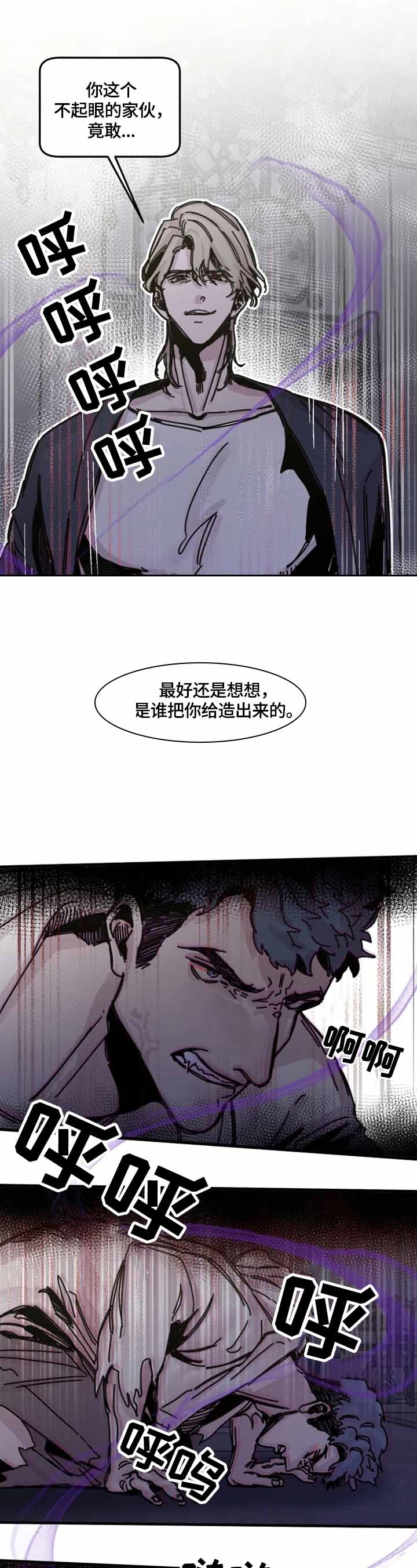 《幸运钥匙》漫画最新章节第21话免费下拉式在线观看章节第【3】张图片