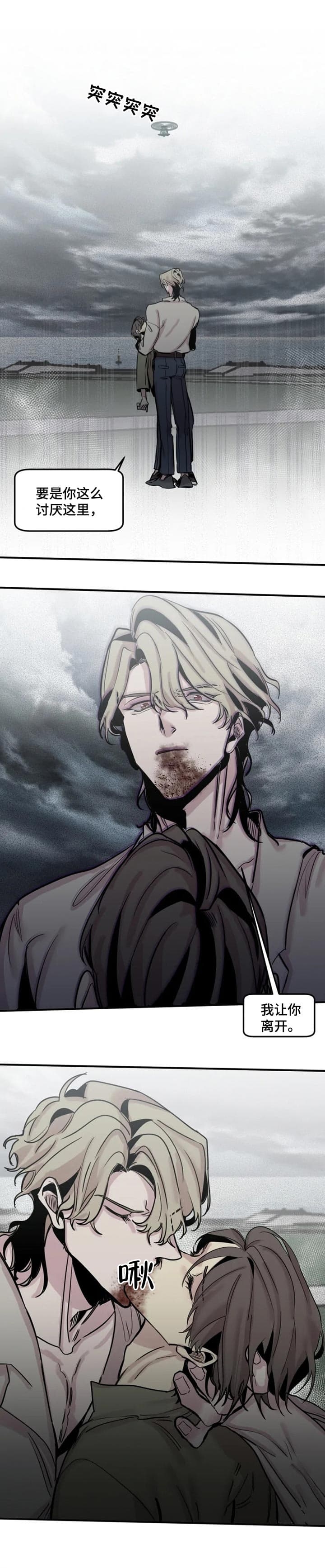 《幸运钥匙》漫画最新章节第63话免费下拉式在线观看章节第【6】张图片