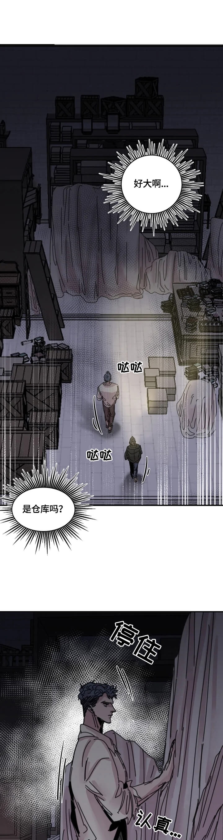 《幸运钥匙》漫画最新章节第27话免费下拉式在线观看章节第【2】张图片