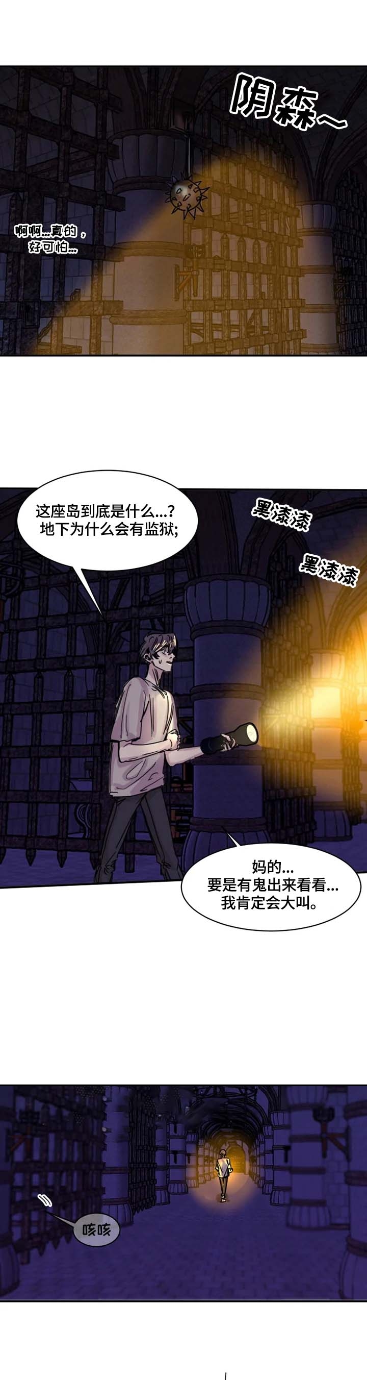 《幸运钥匙》漫画最新章节第8话免费下拉式在线观看章节第【7】张图片