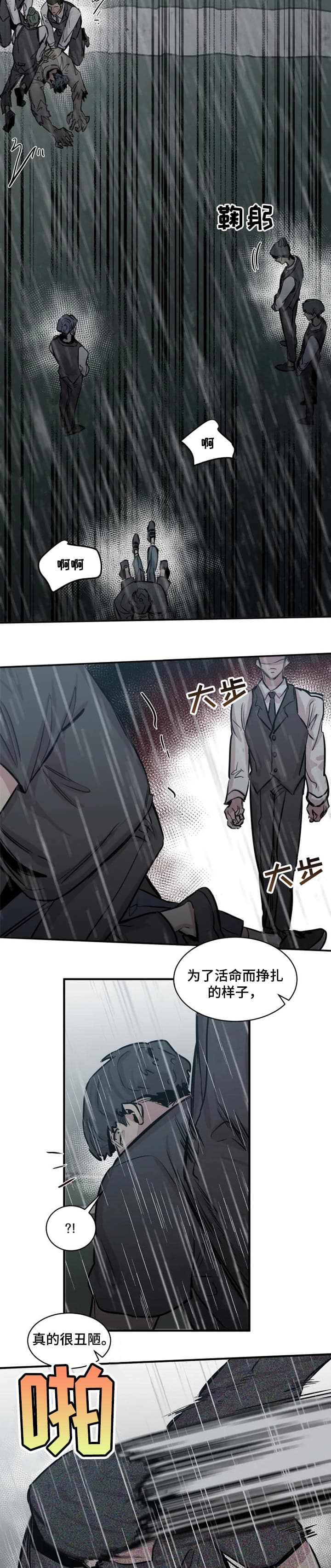 《幸运钥匙》漫画最新章节第60话免费下拉式在线观看章节第【4】张图片