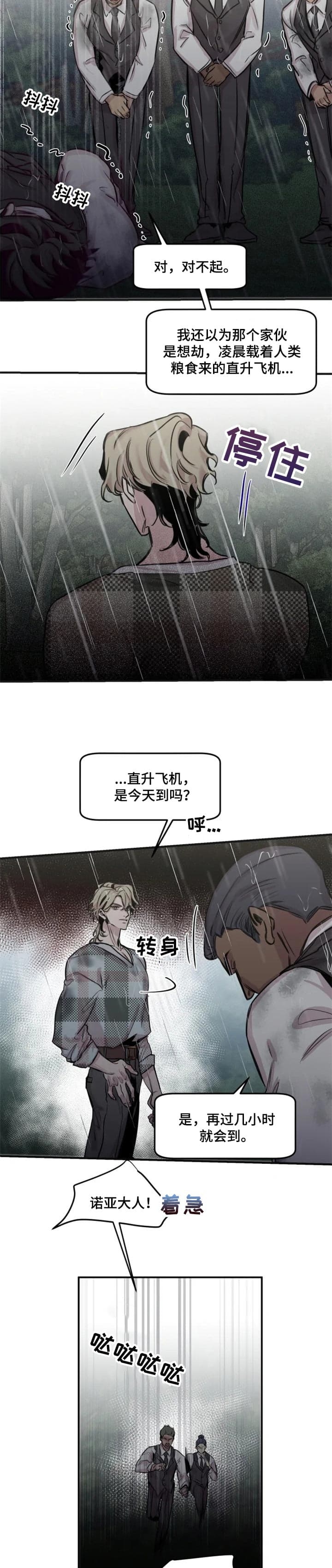 《幸运钥匙》漫画最新章节第57话免费下拉式在线观看章节第【4】张图片