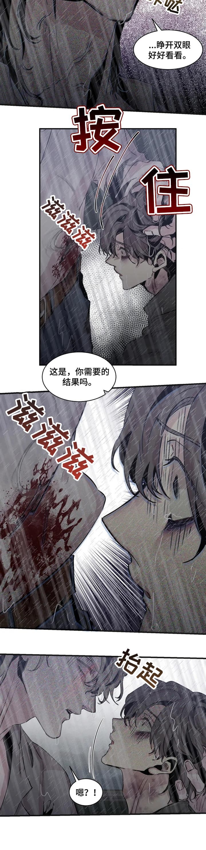 《幸运钥匙》漫画最新章节第61话免费下拉式在线观看章节第【5】张图片