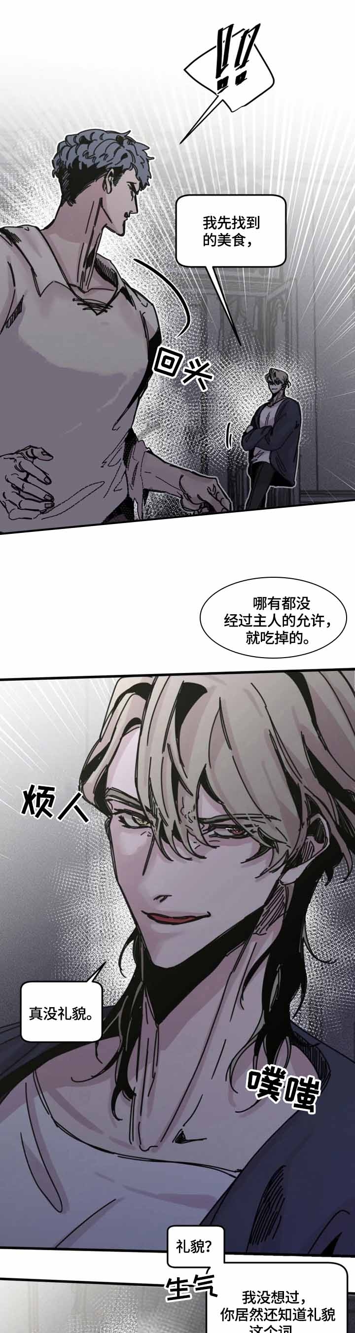 《幸运钥匙》漫画最新章节第21话免费下拉式在线观看章节第【1】张图片