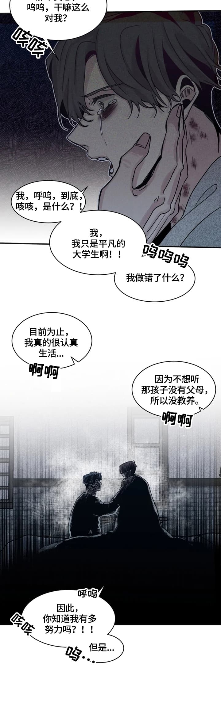 《幸运钥匙》漫画最新章节第40话免费下拉式在线观看章节第【10】张图片