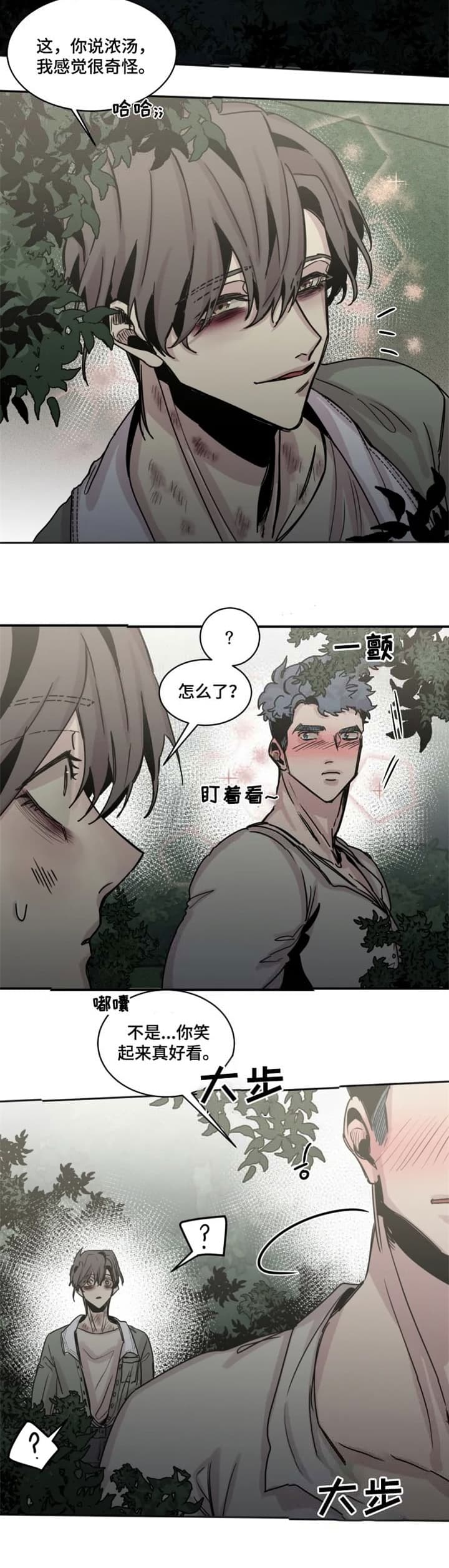 《幸运钥匙》漫画最新章节第42话免费下拉式在线观看章节第【2】张图片