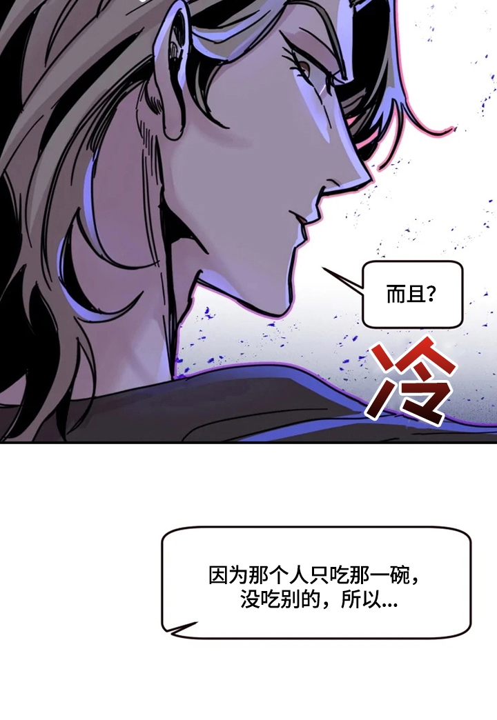 《幸运钥匙》漫画最新章节第14话免费下拉式在线观看章节第【2】张图片