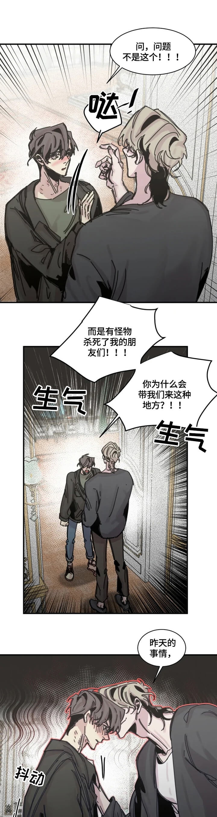 《幸运钥匙》漫画最新章节第24话免费下拉式在线观看章节第【1】张图片