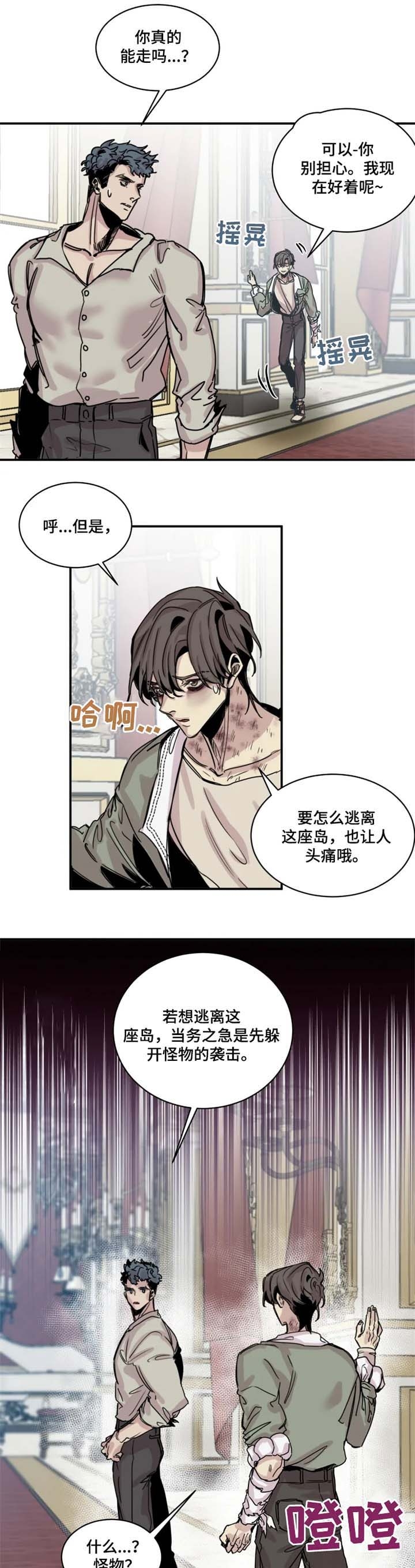 《幸运钥匙》漫画最新章节第45话免费下拉式在线观看章节第【5】张图片