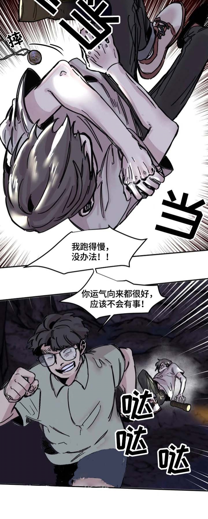 《幸运钥匙》漫画最新章节第7话免费下拉式在线观看章节第【6】张图片