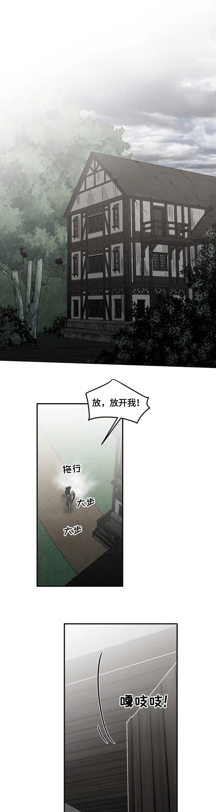 《幸运钥匙》漫画最新章节第35话免费下拉式在线观看章节第【8】张图片