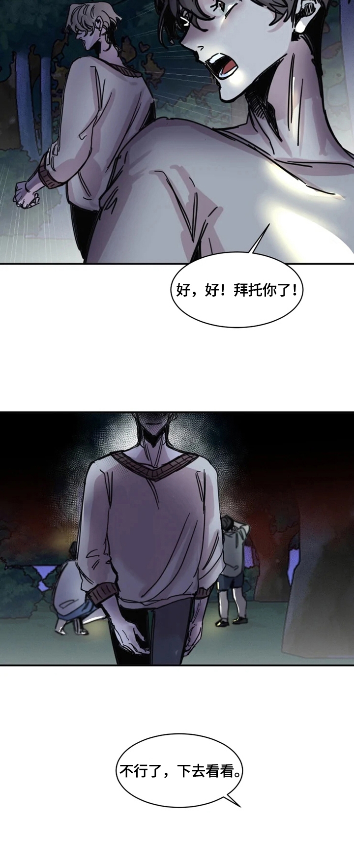 《幸运钥匙》漫画最新章节第6话免费下拉式在线观看章节第【4】张图片