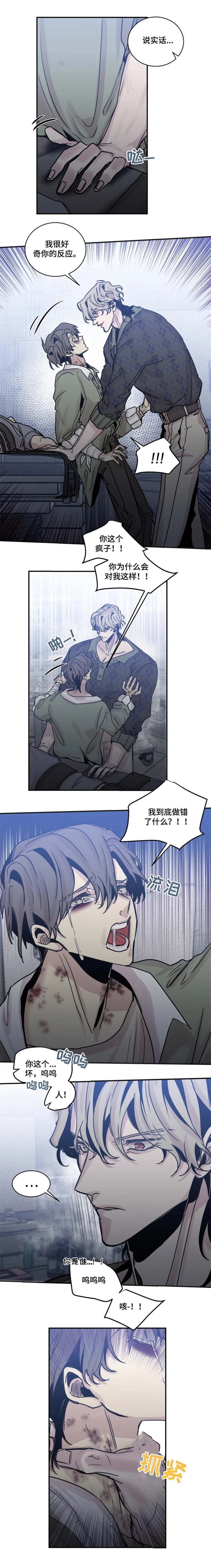 《幸运钥匙》漫画最新章节第48话免费下拉式在线观看章节第【4】张图片