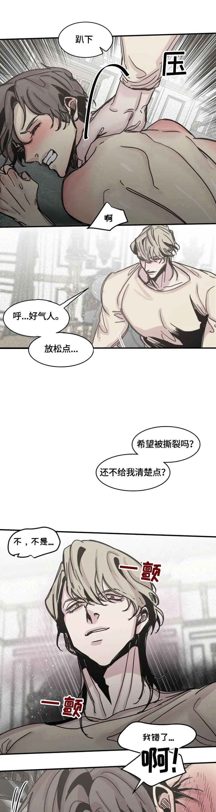 《幸运钥匙》漫画最新章节第33话免费下拉式在线观看章节第【1】张图片