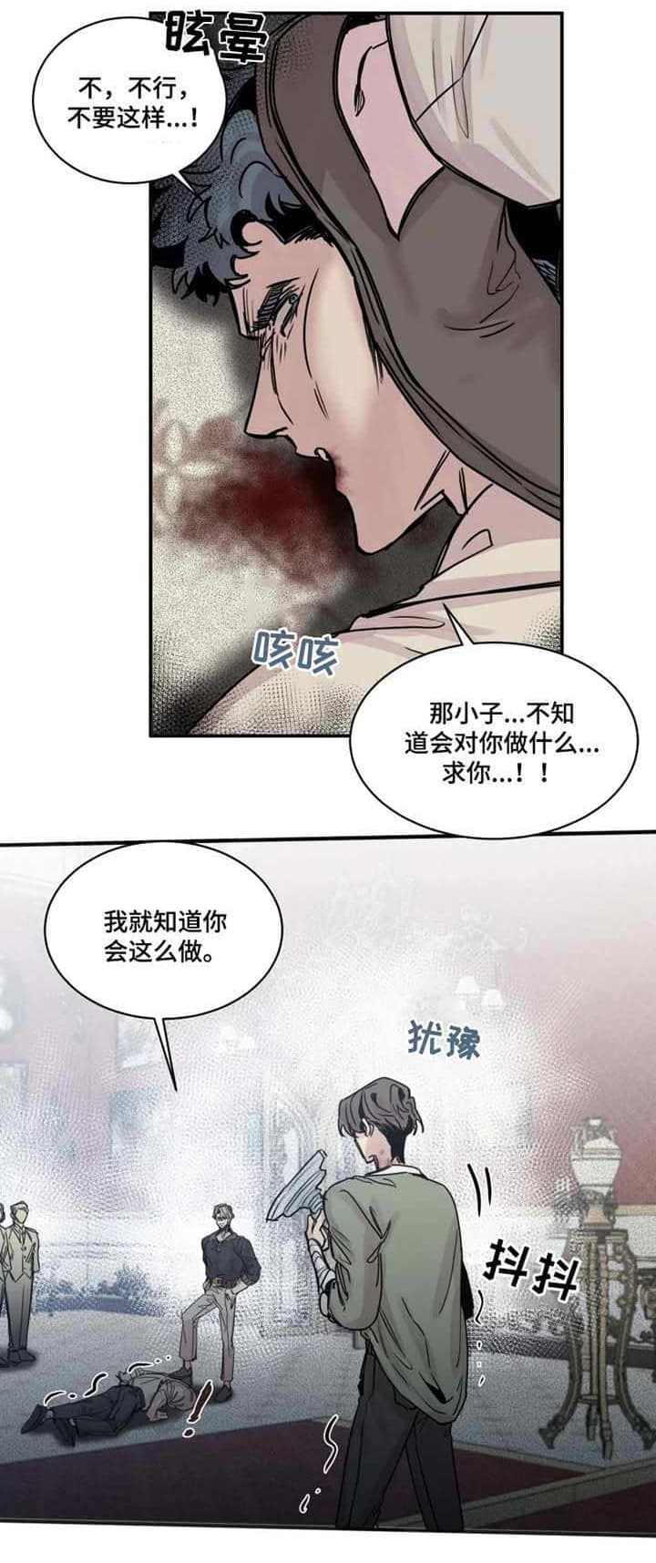 《幸运钥匙》漫画最新章节第47话免费下拉式在线观看章节第【3】张图片