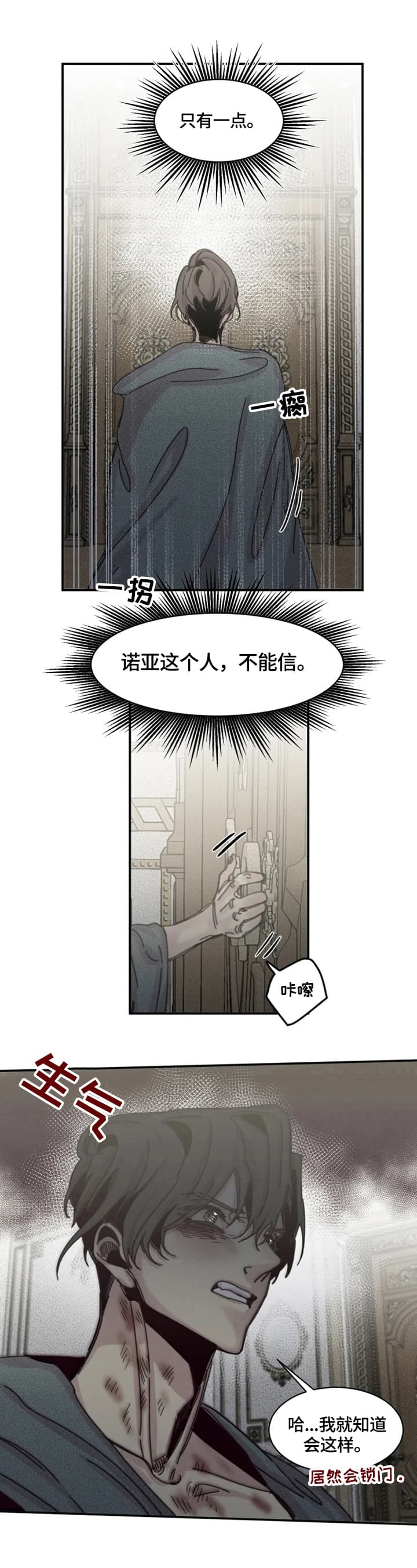 《幸运钥匙》漫画最新章节第34话免费下拉式在线观看章节第【5】张图片