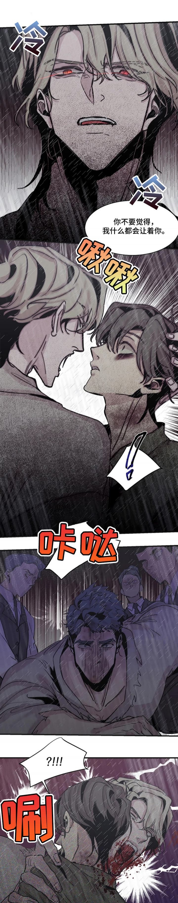 《幸运钥匙》漫画最新章节第61话免费下拉式在线观看章节第【6】张图片