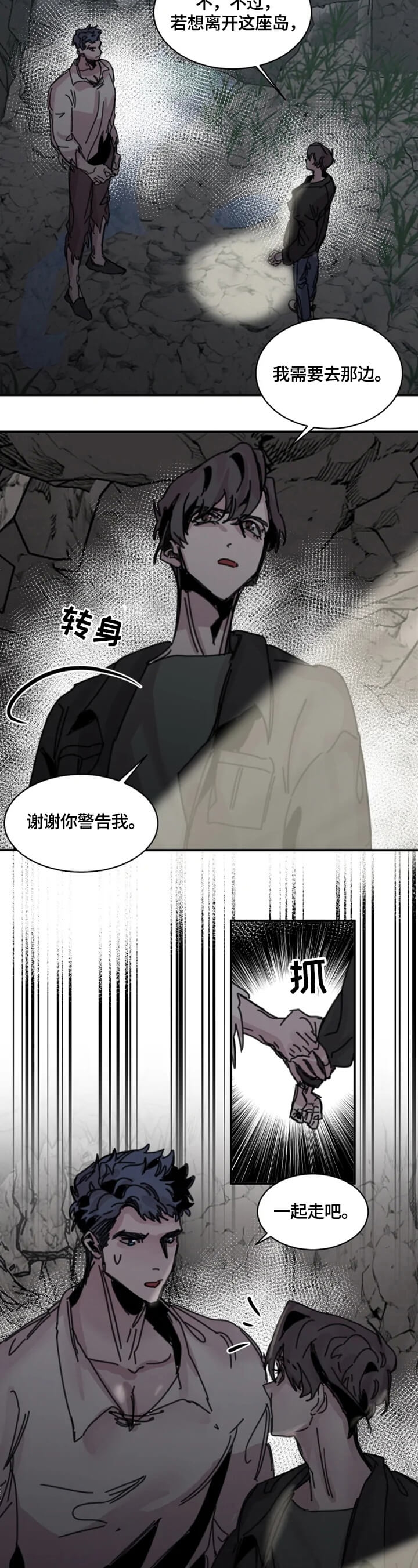 《幸运钥匙》漫画最新章节第26话免费下拉式在线观看章节第【4】张图片