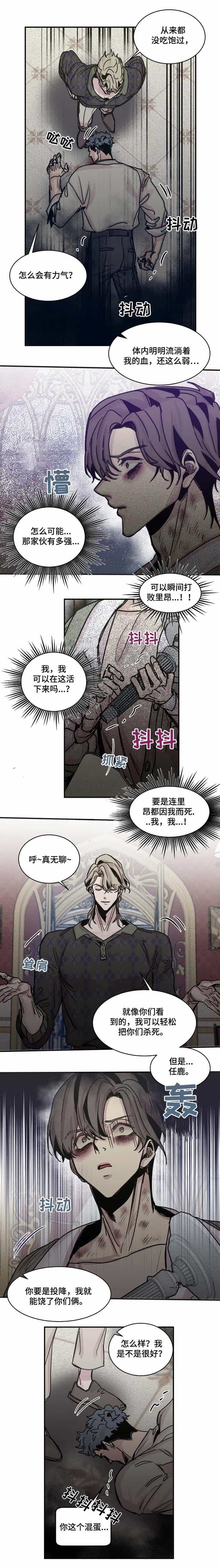 《幸运钥匙》漫画最新章节第46话免费下拉式在线观看章节第【5】张图片