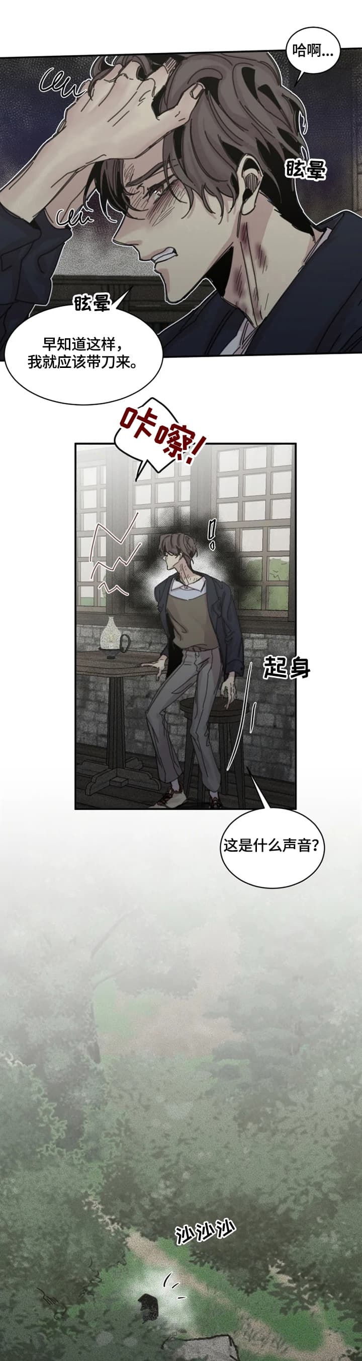 《幸运钥匙》漫画最新章节第36话免费下拉式在线观看章节第【1】张图片